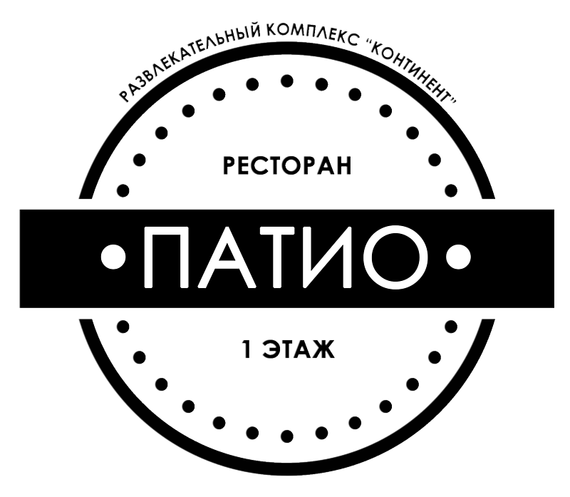 Ресторан "Патио"
